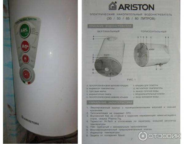 Водонагреватель аriston (аристон) на 80 литров. инструкция по подключению и эксплуатации. отзывы. видео