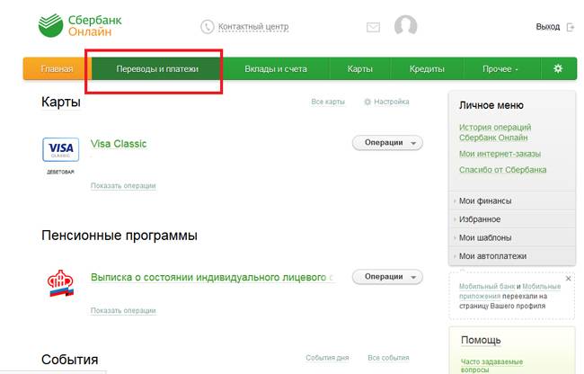 Платежные системы на сайт для физических лиц: какую выбрать? — поделу.ру