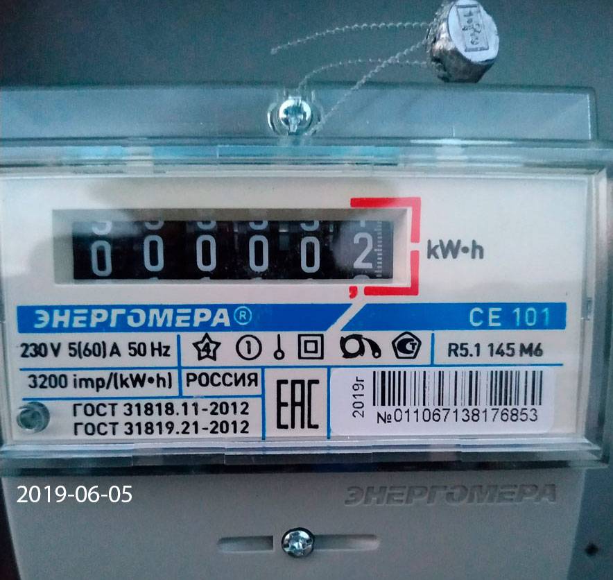 Номер счетчика электроэнергии как узнать: где посмотреть номер прибора учета мосэнергосбыт, где год выпуска