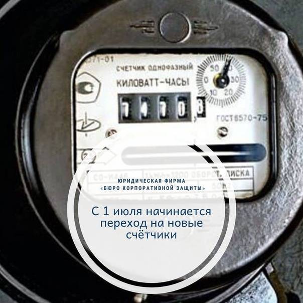 Сломался счётчик
