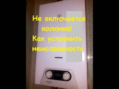 Как правильно использовать и ремонтировать газовые колонки junkers?