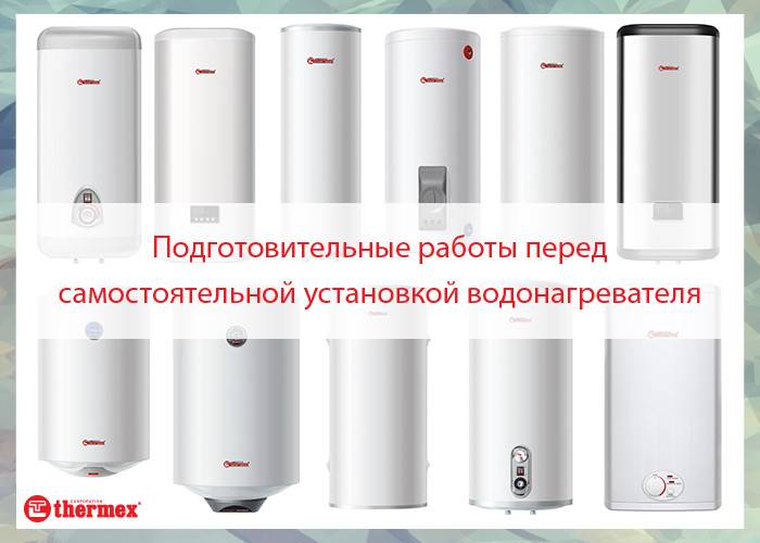 Проточный водонагреватель или накопительный бойлер. на чем остановить выбор?