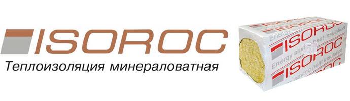 Утеплитель isoroc изолайт отзывы