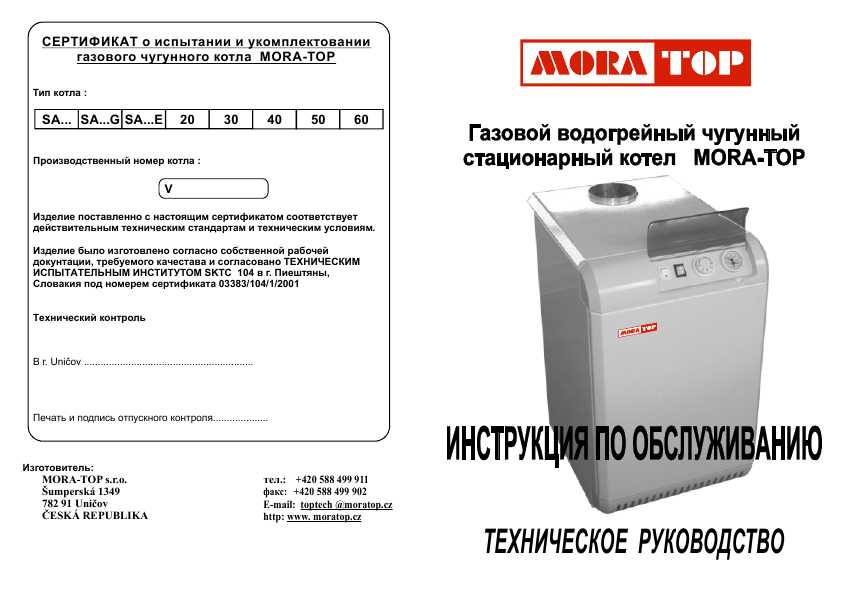 Mora-top electra comfort 08k инструкции пользователя и руководства