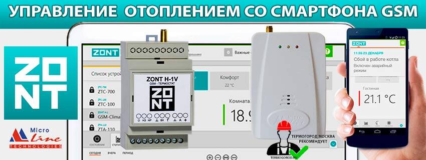 GSM модуль для котлов отопления