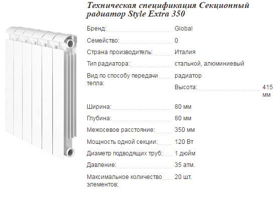 Тепловая мощность радиаторов отопления таблица