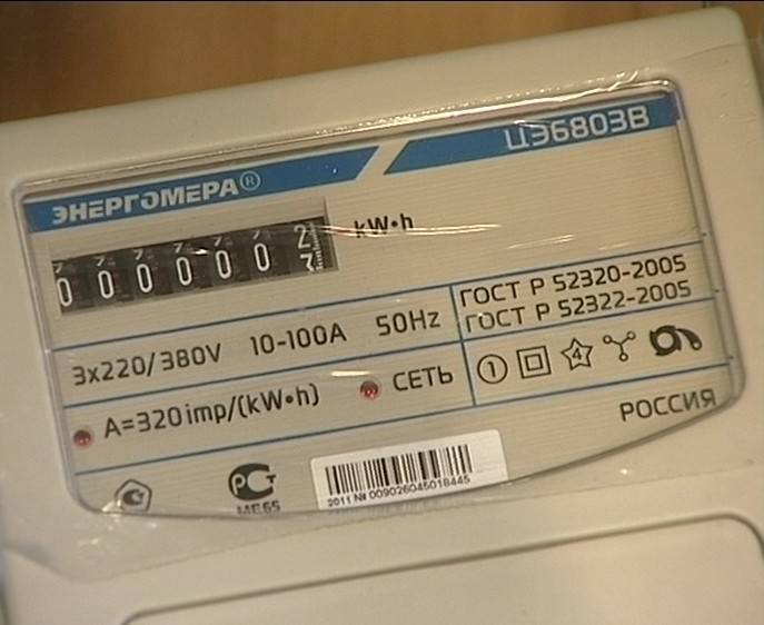 Как правильно снимать показания счетчиков электроэнергии? | ichip.ru