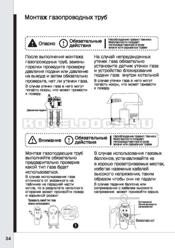 Инструкция газового котла навьен — котлы отопления от компании kotel pro
