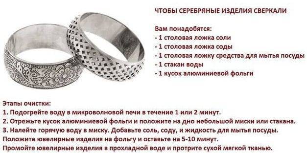 Как почистить серебряный крестик: эффективные способы