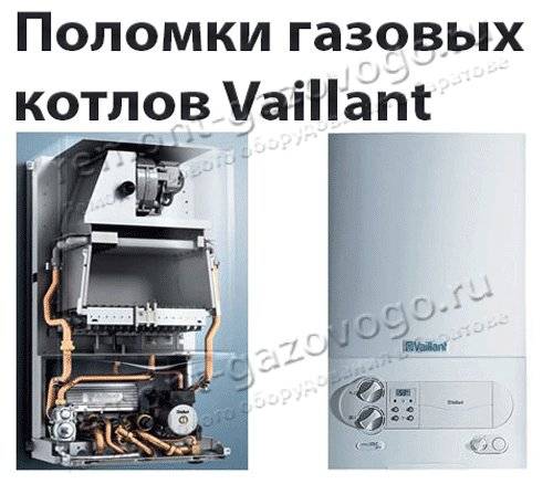 Vaillant 240/3-3 ошибка f28 (как победил), ремонт. - газовые котлы и обогреватели