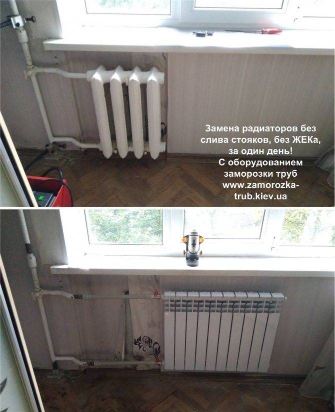 Замена батарей отопления с согласованием отключения стояка зимой: радиаторы на газосварке и сварке в квартире своими руками