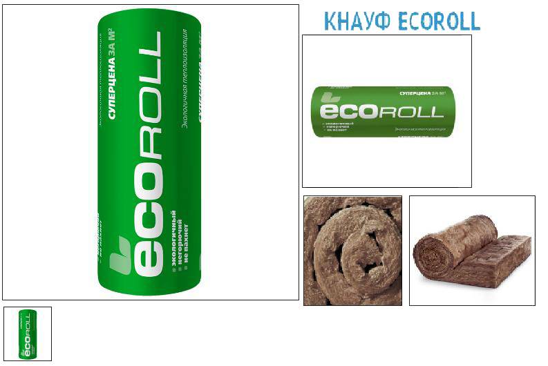 Описание и характеристики утеплителя Ecoroll