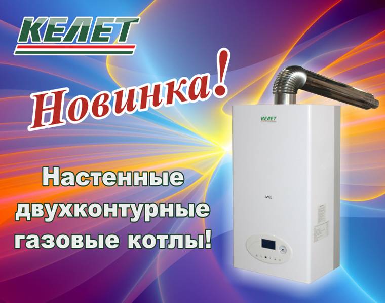Актуальный рейтинг настенных двухконтурных газовых котлов: лучшие модели для дома по версии ichip.ru | ichip.ru