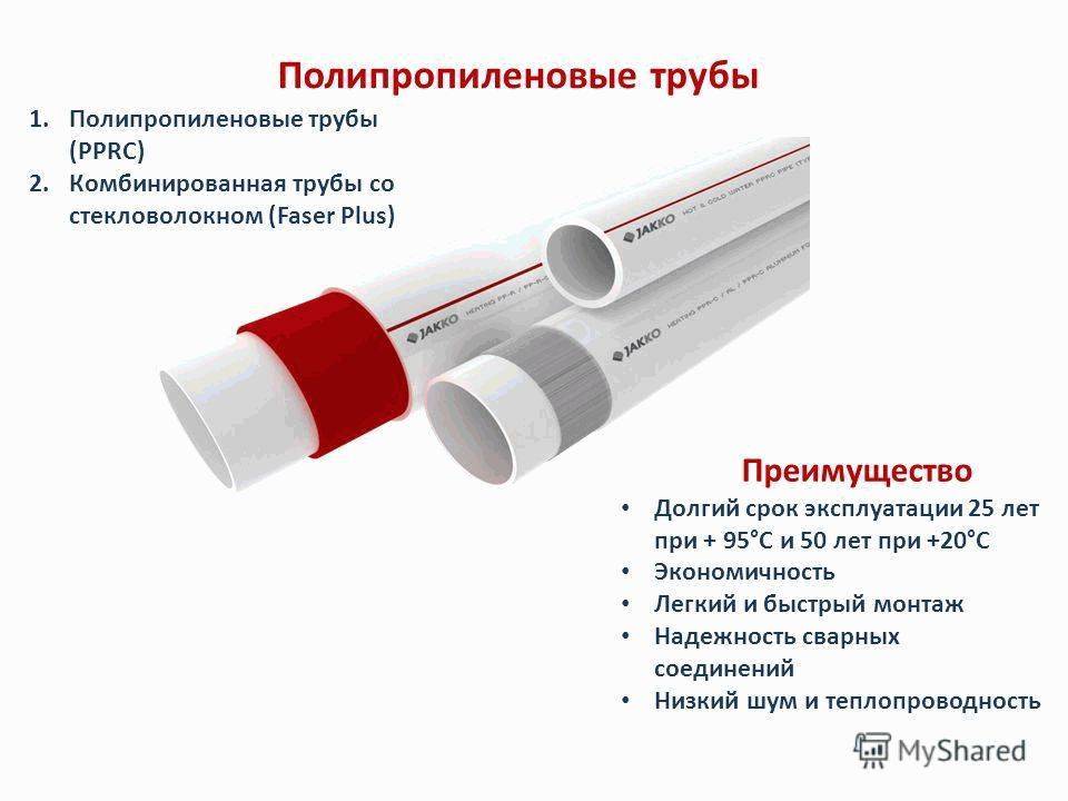 Технические характеристики металлопластиковых труб для отопления