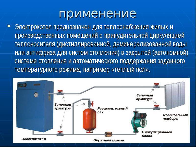 Электрокотлы для отопления дома – отзывы и расход электроэнергии