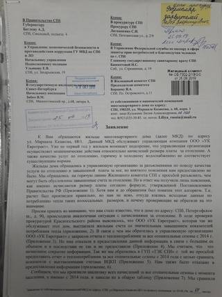 Заявление на перерасчет отопления образец в связи с отсутствием отопления