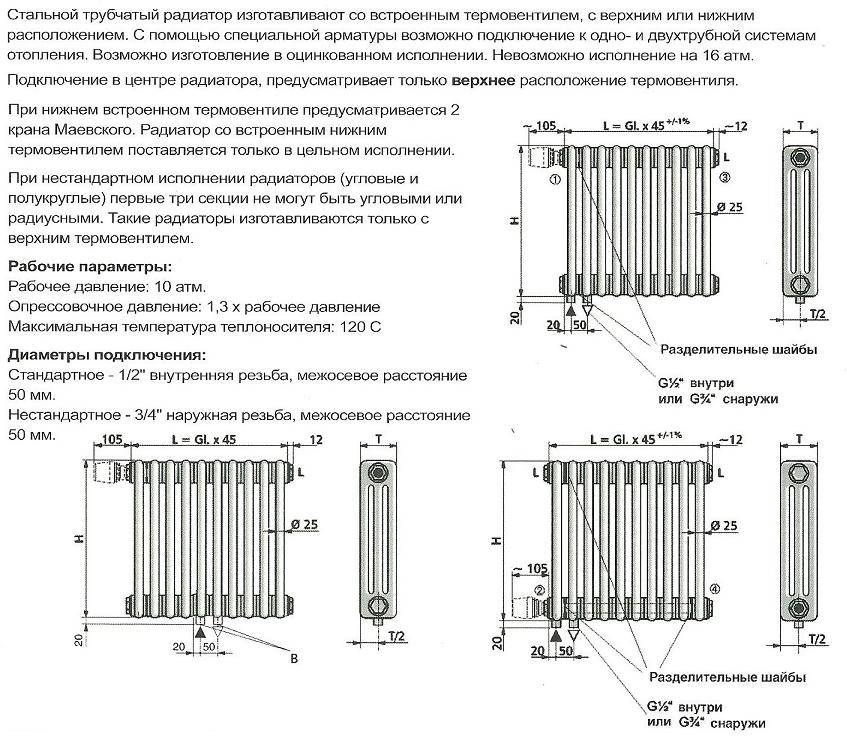 Теплоотдача радиаторов отопления — таблица сравнения чугунных, биметаллических, алюминиевых и стальных батарей