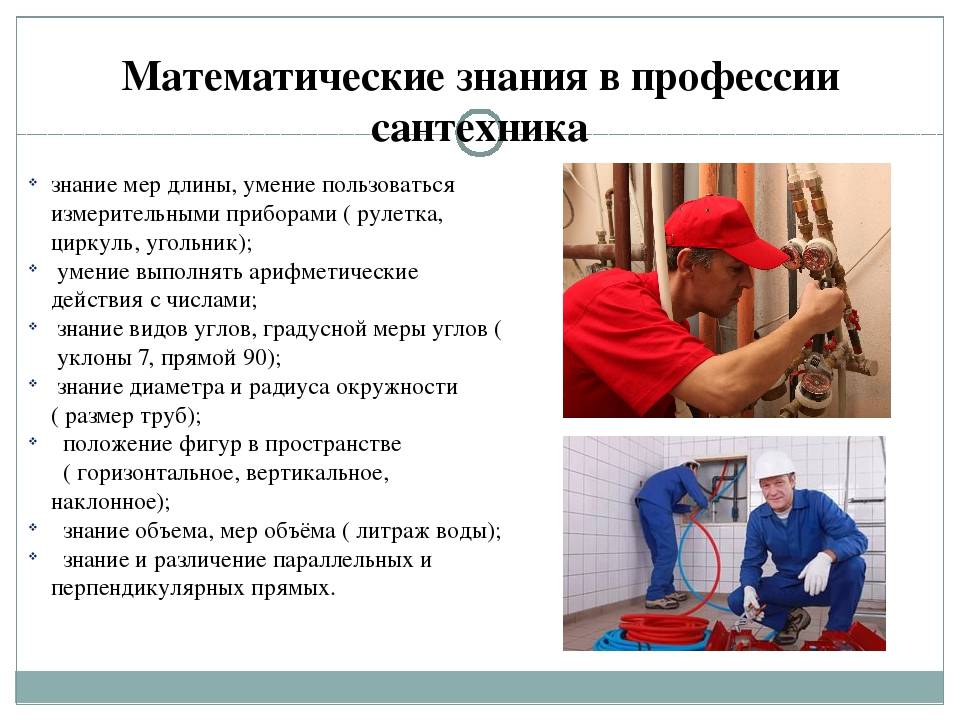 Профессиональный инструмент слесаря-сантехника: список оборудования и ручных инструментов для сантехнических работ