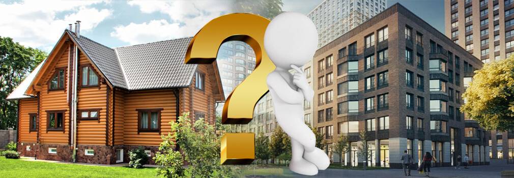 Что выбрать: частный дом или квартиру в подмосковье? на сайте недвио