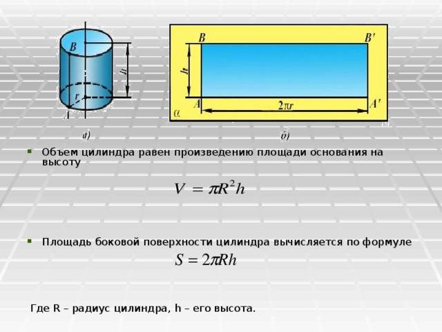 Калькулятор для расчета объема трубы в литрах. как рассчитать объем системы отопления?