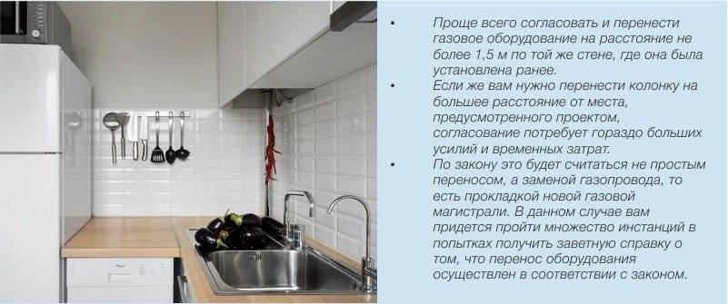 Установка газовой колонки в квартире: правила