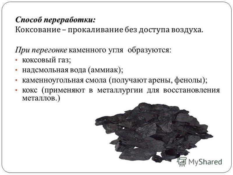 Температура горения древесного и каменного угля