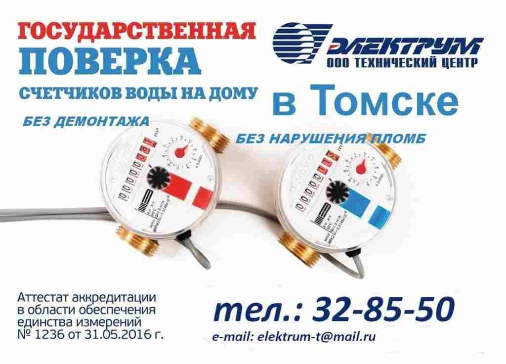 Можно ли и как проверить счетчик воды в домашних условиях самостоятельно?