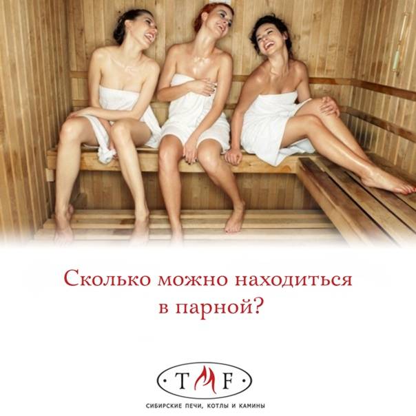 Русская баня температура и влажность в парилке