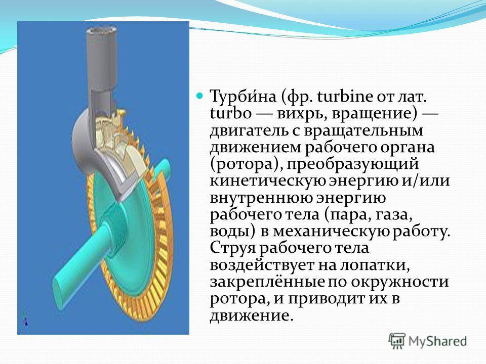 Как сделать паровую турбину ☛ советы строителей на domostr0y.ru