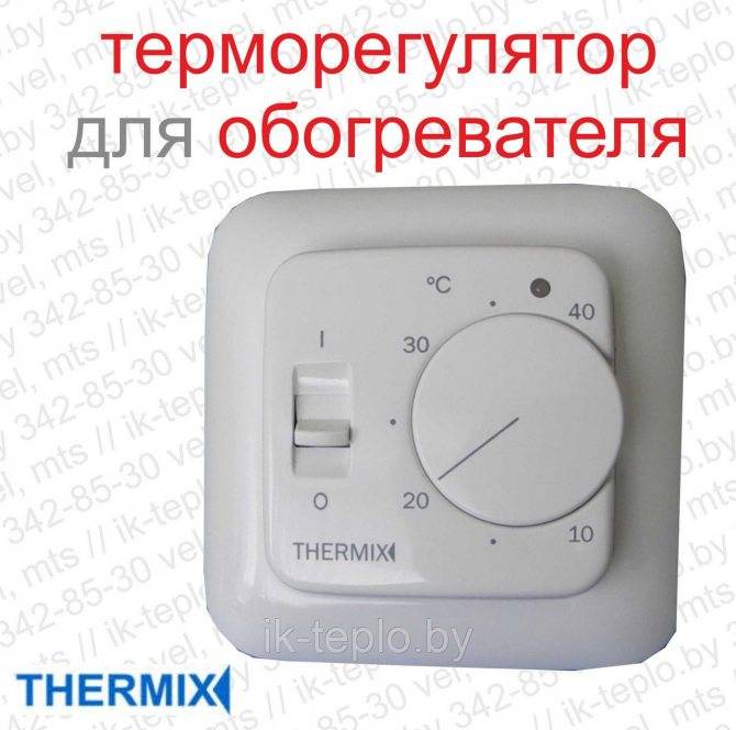 Принцип работы терморегулятора от инфракрасного обогревателя