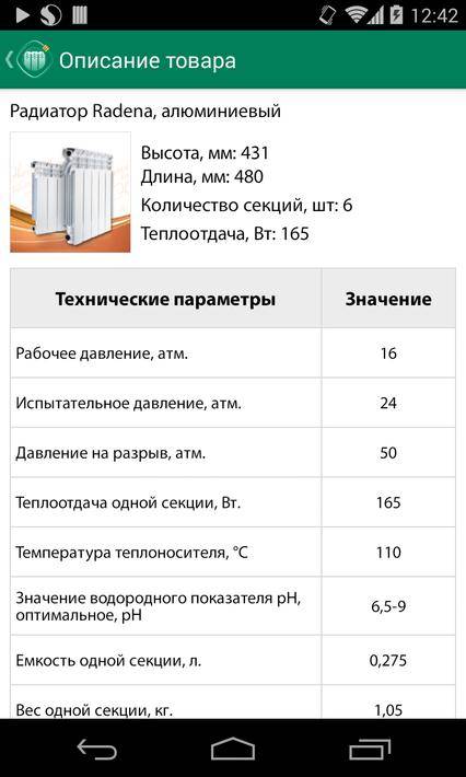 Как рассчитать количество радиаторов отопления: расчет отопительных радиаторов по формуле, учитывая площадь помещения, фото и видео примеры