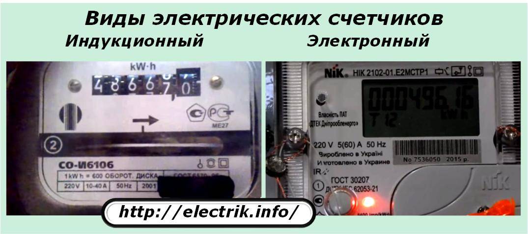 Как снять показания счетчика электроэнергии день ночь: меркурий 200, 230, энергомера се102