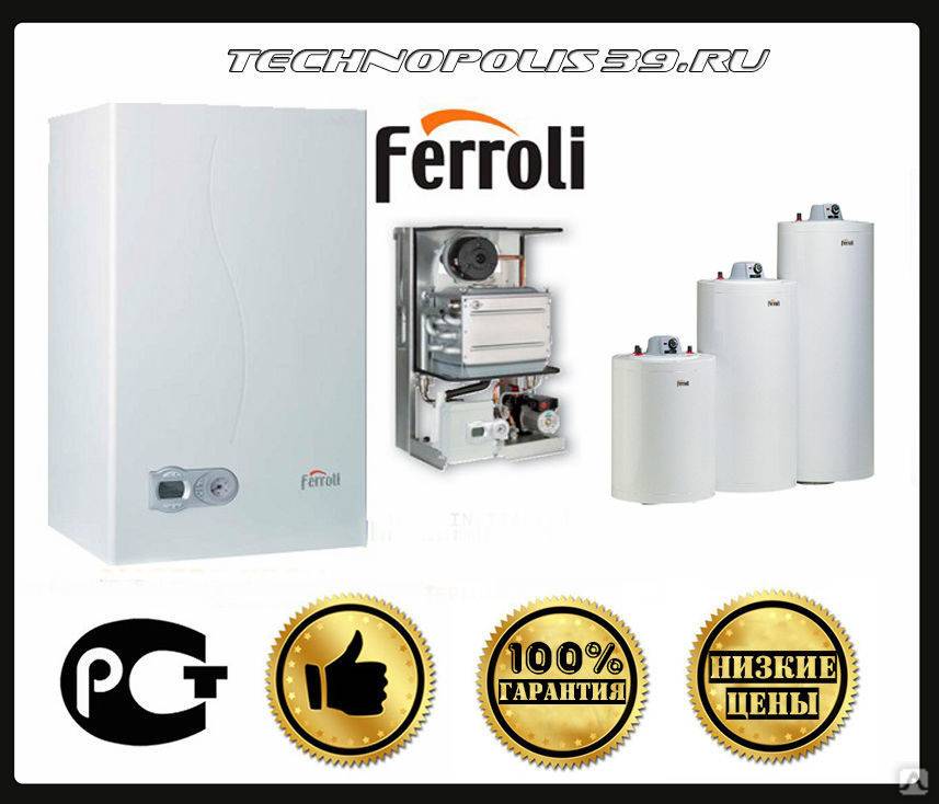 Газовые котлы ferolli ("феролли"): обзор, технические характеристики, отзывы