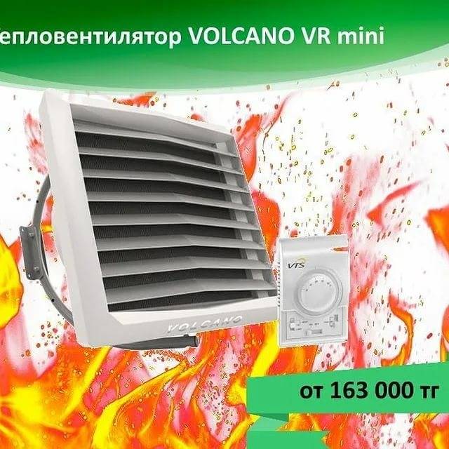 Отопление производственного цеха водяными тепловентиляторами volcano vr