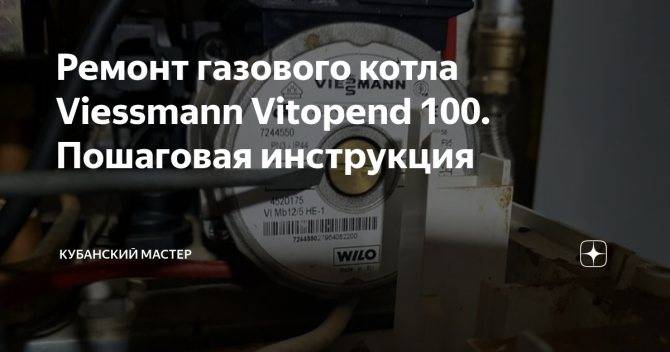 Неисправности котла навьен: инструкция по ремонту газового котла, если не включается, ошибки, не запускается, гудит при включении, устранение ошибок отопительного котла