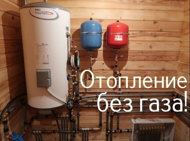 Отопление частного дома без газа и электричества: обзор 5 источников тепла