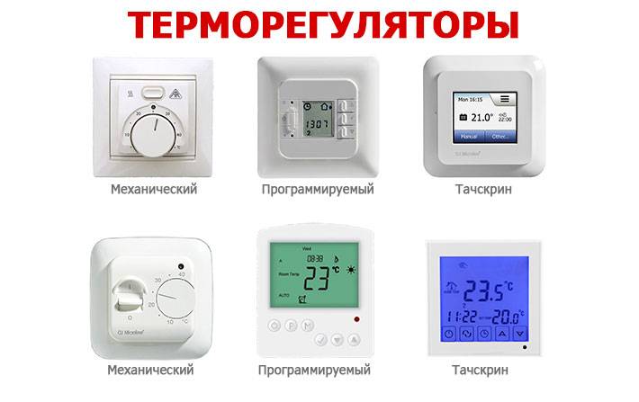 Топ-10 терморегуляторов для теплого пола