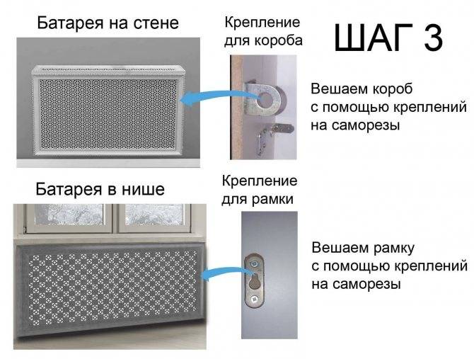 Как установить экран для батареи отопления видео