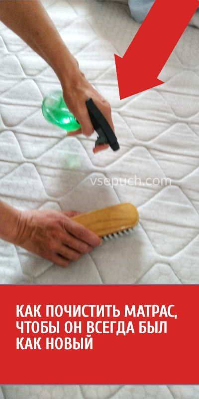 Почистить матрас в домашних условиях от мочи | выездная химчистка cleanformat
