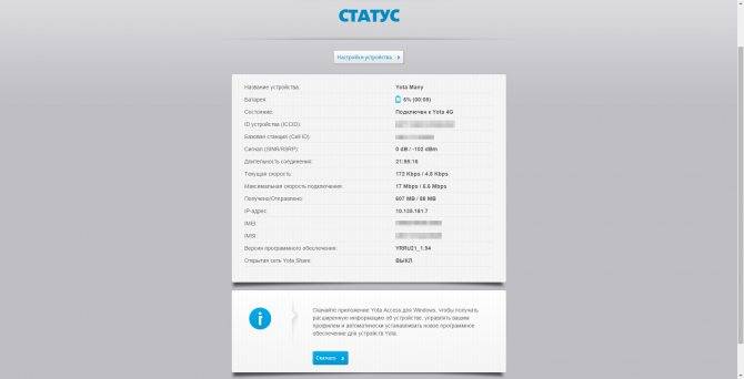 Высокоскоростной интернет от it-yota.ru отзывы - ответы от официального представителя - первый независимый сайт отзывов россии