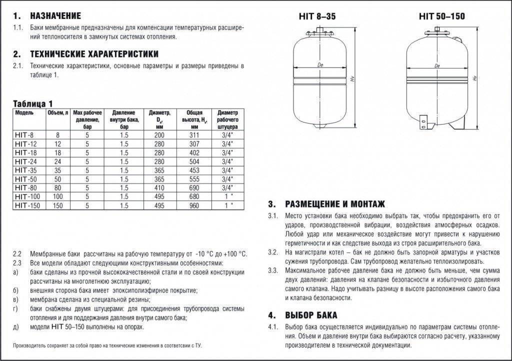 Расширительный бак для отопления открытого типа пластиковый: установка в системе, как установить самодельный, расчет объёма, фото