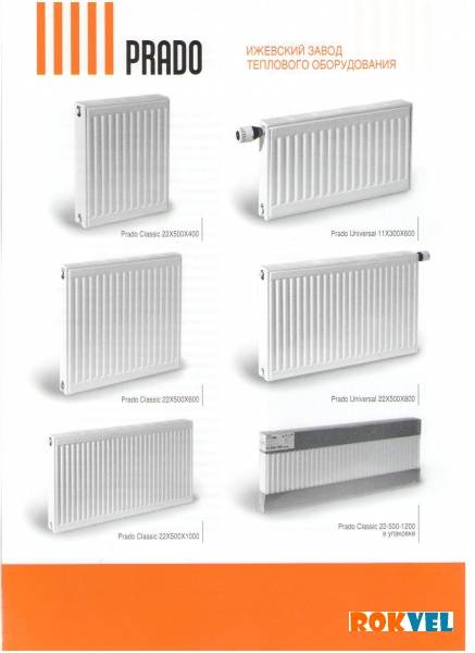 Стальные радиаторы отопления прадо - описание, технология изготовления, монтаж