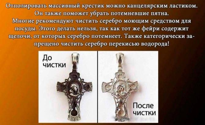 Как почистить серебряную цепочку в домашних условиях от черноты: 12 способов