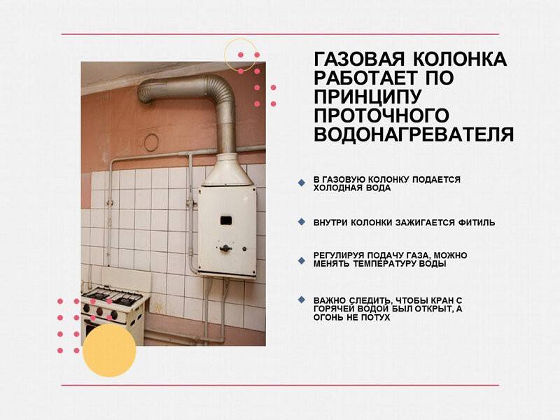 Как выбрать газовую колонку. Параметры и критерии выбора