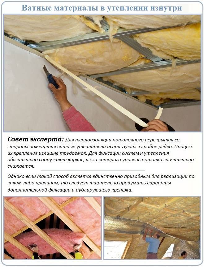Утепление потолка в доме с холодной крышей - способы, материалы и порядок работ